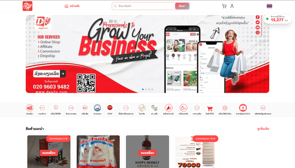 Dee2U E-Commerce