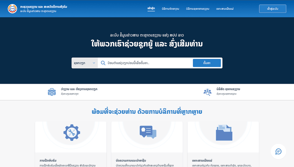 LMI Job Portal