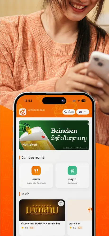 AppZap Eat