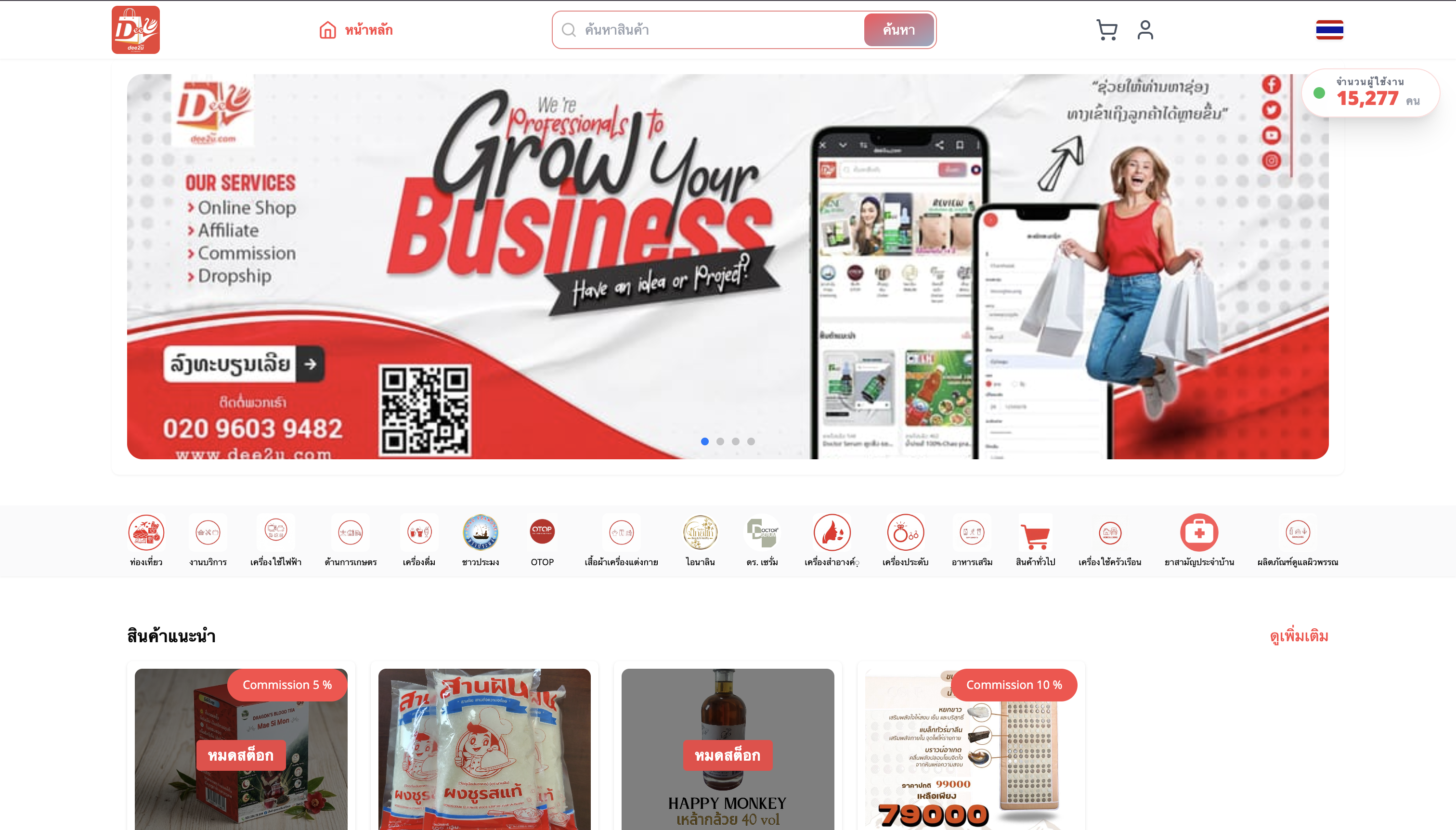Dee2U E-Commerce