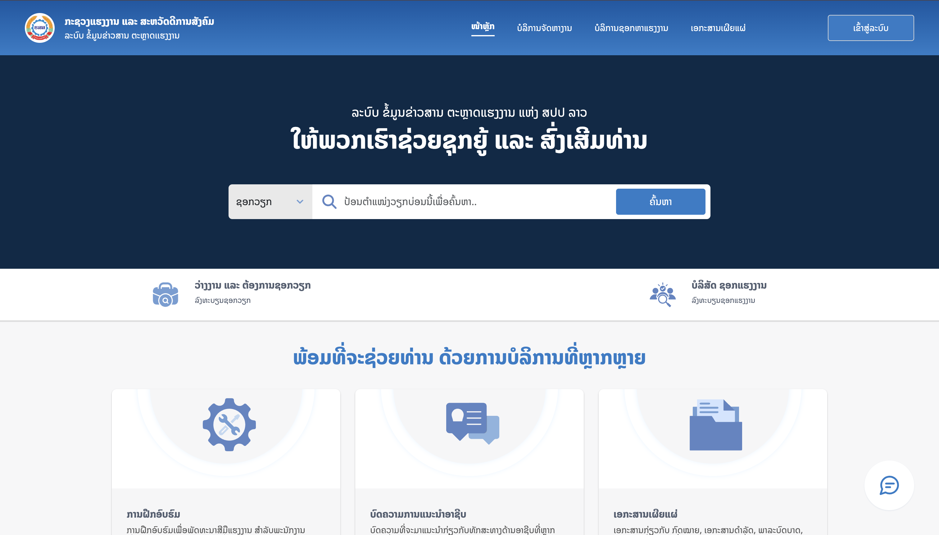 LMI Job Portal