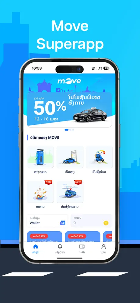 Move Innovation